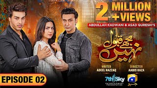 Mujhay Qabool Nahin Episode 02 - [Eng Sub] - Ahsan Khan - Madiha Imam - Sami Khan - 13th July 2023