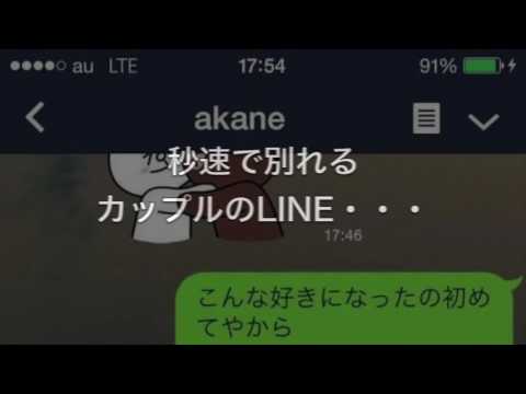 [別れ]悲しい別れLINEやりとり集（その1）