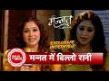 Mannat Har Khushi Paane Ki: Amrapali Gupta Reveals Secrets About Her Villainous Character | SBB