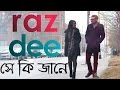 Raz Dee : Shey Ki Janey | OFFICIAL MUSIC VIDEO (HD) | BANGLA R&B | With English Sub