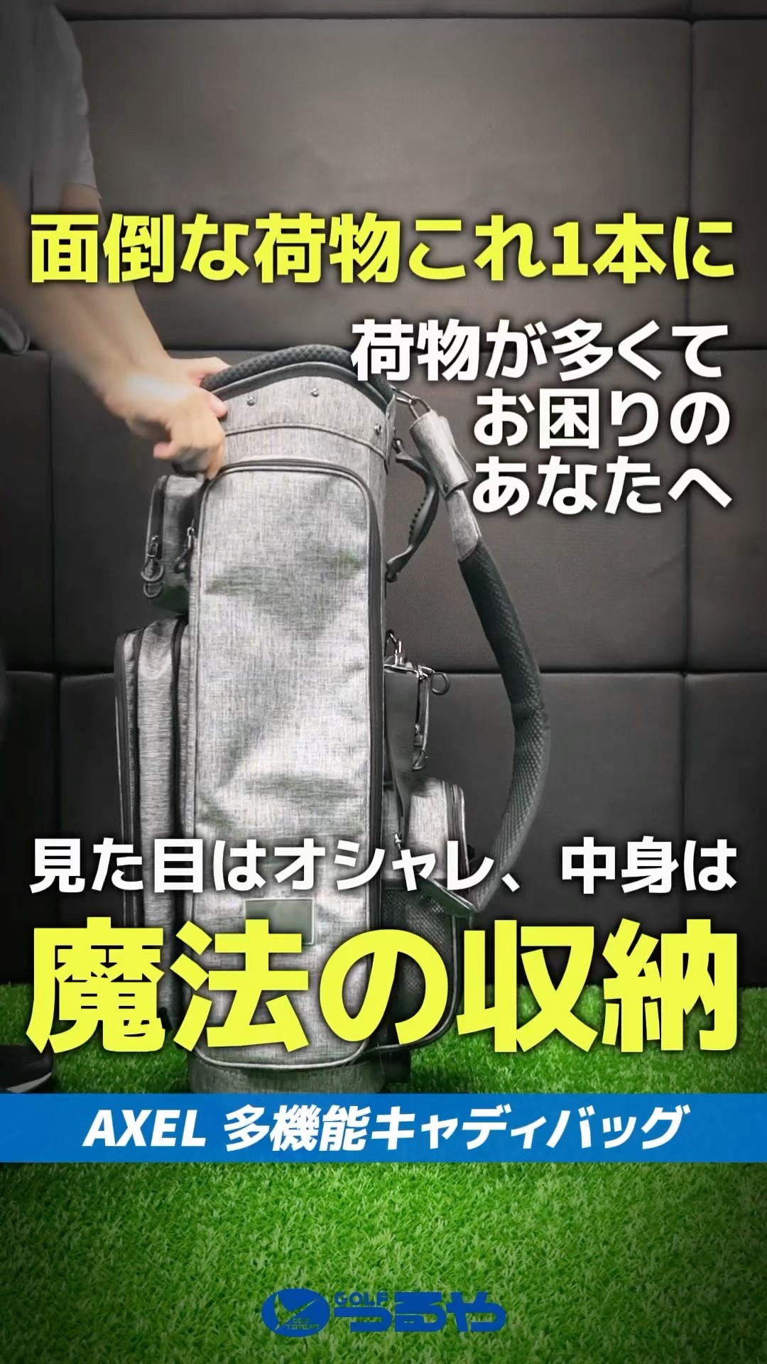 爆速レビュー】大容量でイッキに収納！発売前の