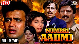 Numbri Aadmi (नंबरी आदमी) 1991 | Full Hindi Action Movie | मिथुन चक्रबोर्ती | अमरीश पुरी