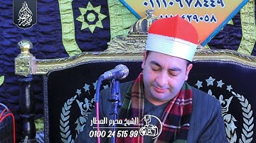 الشيخ محرم العطار سورة البقرة في الشيخ جبيل أبو حماد شرقية 29-11-2024 Full HD