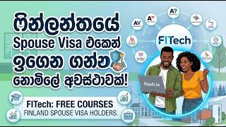ෆින්ලන්තයේ Spouse Visa එකෙන් ඉන්න අයට නොමිලේ ඉගෙන ගන්න නියම අවස්ථාවක්: FITech පාඨමාලා