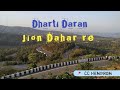 Dharti daran jion dahar re 2020christian santhali   devotion songcc hembrom