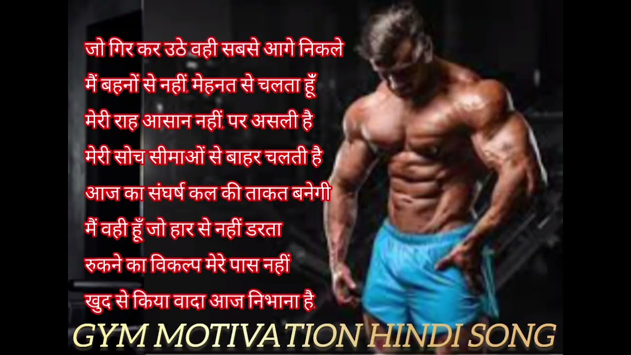 ⚡️ Best Hindi Workout Motivational Songs 💪 Desi Power Gym Music for Daily Training