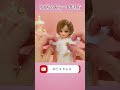 リカちゃん無料型紙♪手縫い簡単お洋服#Shorts