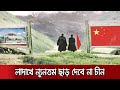 লাদাখ নিয়ে হঠাৎ কেন আগ্রাসী চীন? দিল্লির কাশ্মির নীতিই মূল কারণ? | India China Conflict | Ladakh