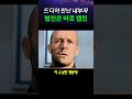 갱스터 보스? 아들 잃은 아빠의 복수 🎬