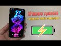 Трюки iPhone, о которых вы возможно не знали! + НОВЫЙ ЗВУК ЗАРЯДКИ iPhone