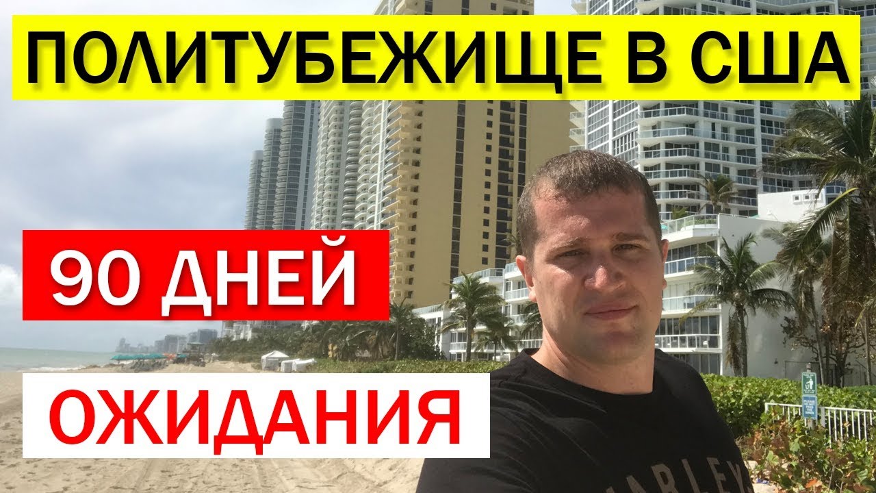 Закон фара в сша