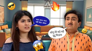 "जेठालाल और सोनू की मस्त कॉमेडी 😂 | TMKOC Funny Video | Jethalal Comedy 2025" screenshot 4