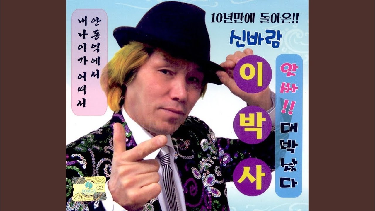 YouTubeでAt Andong Stationを視聴