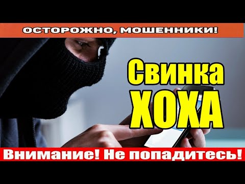 Звонят мошенники / Все отдыхают, а попрошайки с протянутой рукой!