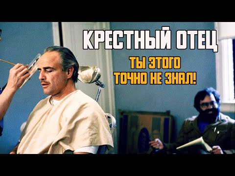 Видео: Марлон Брандо был в Крестном отце 2?