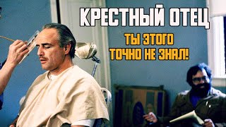 Крестный отец. История создания культовой саги