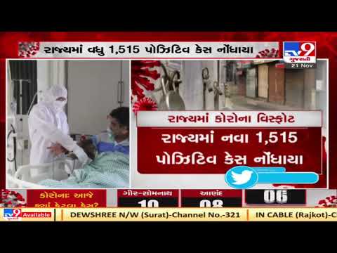 Gujarat records 1515 positive cases ,9 deaths in 24 hours | Tv9News