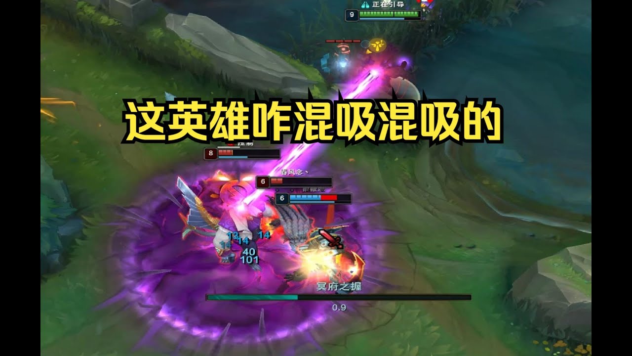 最吸的混子英雄