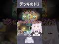 ビショップなんだよね? #shorts #シャドバwb #智念せいら #新人vtuber #バズれ #おすすめにのりたい #おすすめ #すぺしゃりて