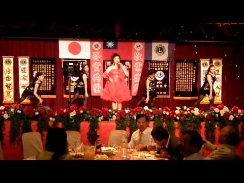 劉麗麗舞蹈團---沐蘭獅子會～為你打拼(伴舞)