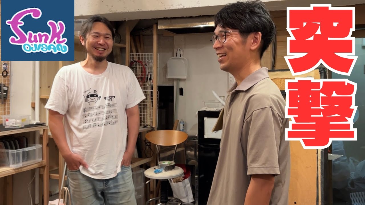 まだ改装中のギター屋 funk ojisan 神田店さんにご挨拶してきました