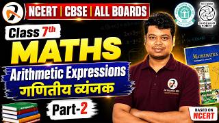 NCERT Class 7th Maths ✅ Arithmetic Expressions Chapter-2 | Part-2