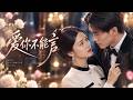 💕孟娜x馮伊洋💕丈夫守在醫院悉心照顧情人!她心如死灰果斷簽下離婚協議,轉身曝光隱藏已久的首富繼承人身份,渣男震驚崩潰嘶吼:“是我瞎了眼,求你別走!”# 虐戀 #追妻火葬場 #爽劇