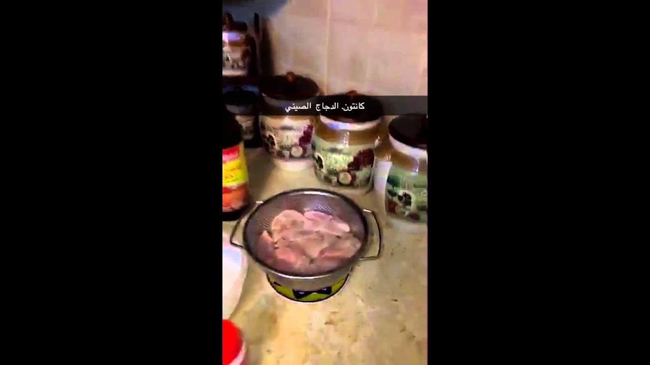 طريقة عمل دجاج الكانتون الصيني |فوز الشهري