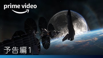 日本初上陸！SFディザスターパニック映画『ムーンフォール』| ティザー予告編