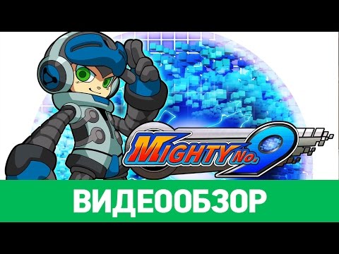 Видео: Обзор Mighty No. 9