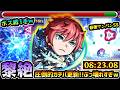 【ラインハルト】※圧倒的ガチパ更新!黎絶フォギルエを"ボス戦1手"でワンパン終了!これはぶっ壊れ適正すぎるw チェルノボグ入り編成でも脅威の8分台クリア!リゼロコラボ使ってみた【けーどら】
