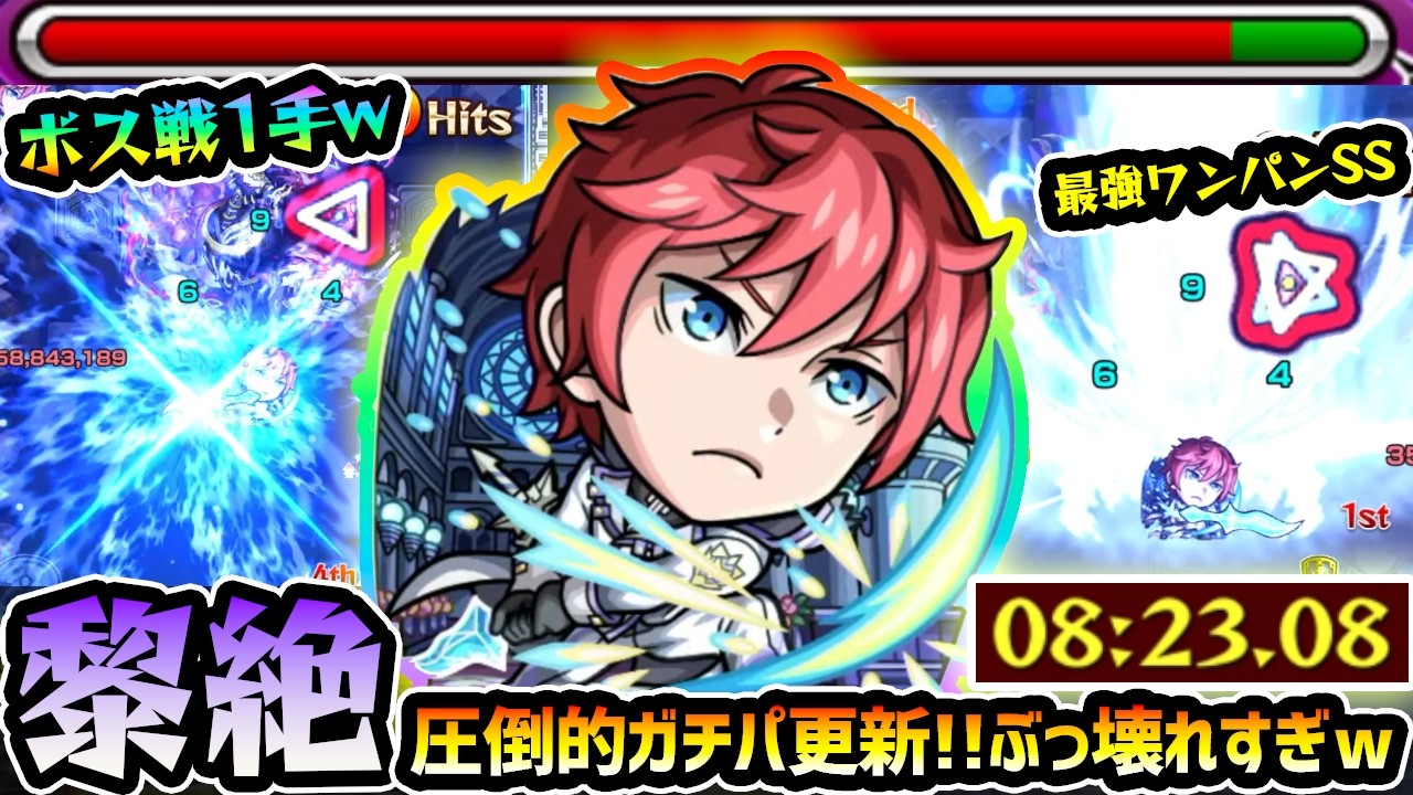 【ラインハルト】※圧倒的ガチパ更新!黎絶フォギルエを"ボス戦1手"でワンパン終了!これはぶっ壊れ適正すぎるw チェルノボグ入り編成でも脅威の8分台クリア!リゼロコラボ使ってみた【けーどら】