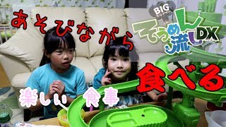 【そうめんスライダー】そうめん流しＤＸで楽しい食事