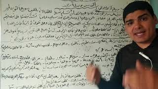 اللقاء الثاني لشرح درس (القدس بوصلة ومجد) للثانوية العامة شرحا مفصلا أ. مراد اللوح