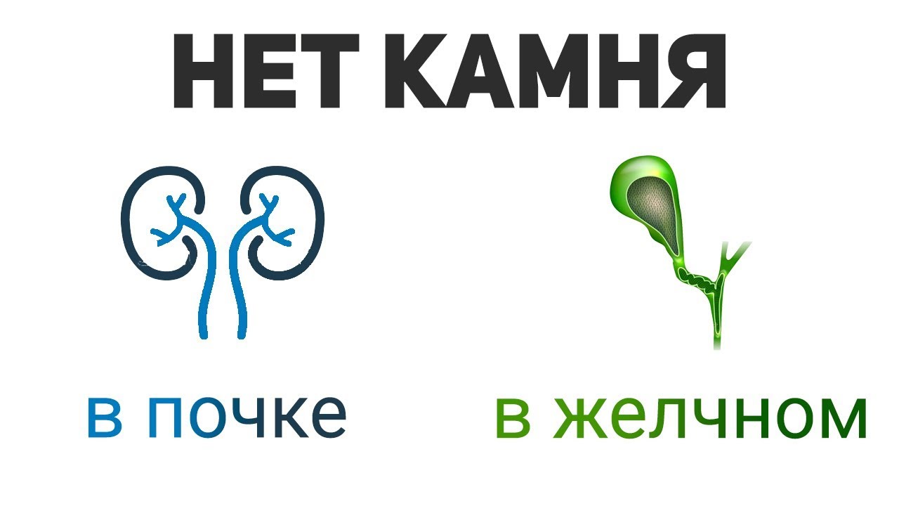 Не стало болей в коленях, камней в желчном, камня в почке и многое ...