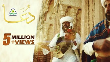 Sarsabz Dua - Mohamed Tarek & Mohamed Youssef feat. Zia Mohyeddin - Qaseedah Burdah Shareef