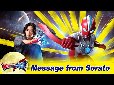 ULTRAMAN OMEGA Special Message from Sorato! New Series available in Hindi Dubbing from July 5th!