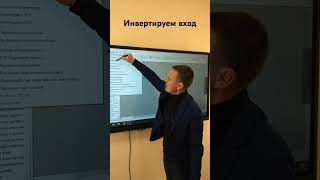 Инверсия! Инвертируем вход! Проще , чем функция [NOT]!!!