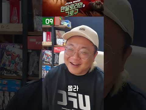 만달로리안과 그로구 (2026) 리액션