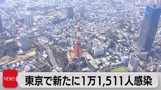 東京都で新たに１万1,511人感染　約４ヵ月ぶりに１万人超え（2022年7月12日）