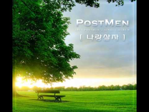 Postmen (+) 나랑 살자