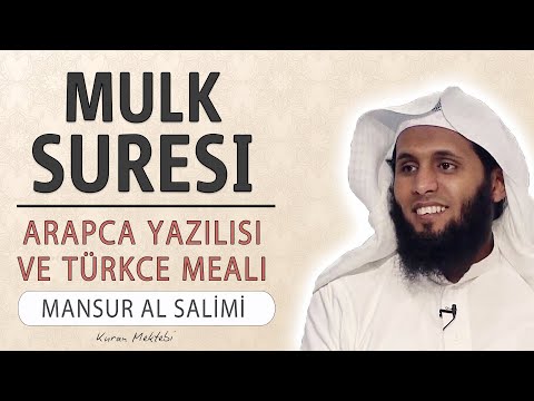 Mulk (Tebareke) suresi anlamı dinle Mansur al Salimi (Mulk suresi arapça yazılışı okunuşu ve meali)