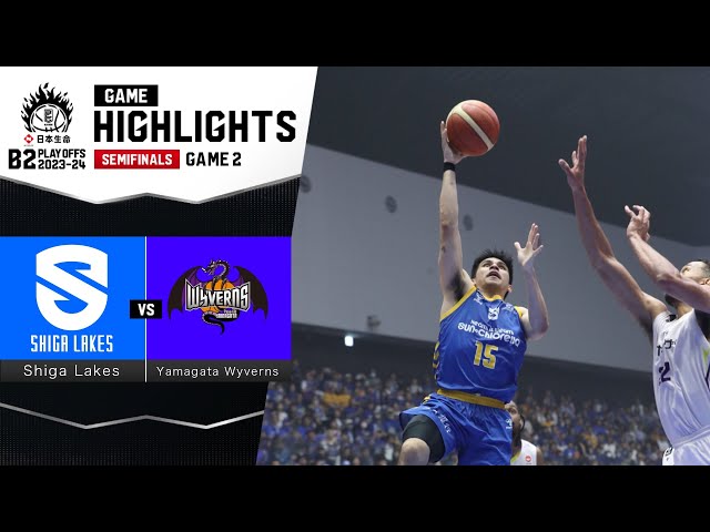 【NISSAY B2 PLAYOFFS SEMIFINALS 2023-24 Game 2】Shiga Lakes vs. Yamagata Wyverns - Game Highlights class=