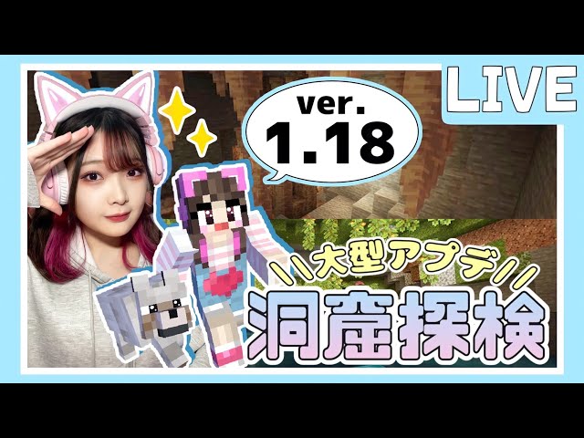 生配信】アプデされた洞窟探検に行ったらとんでもない展開に…😱【 たま