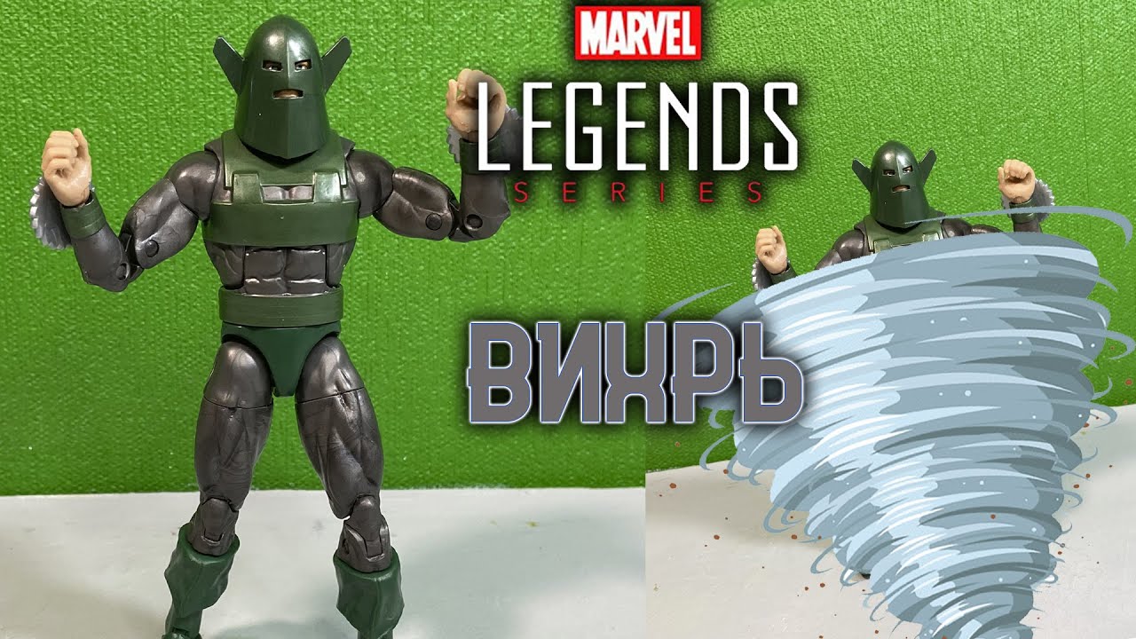 Обзор фигурки ВИХРЬ МАРВЕЛ ЛЕГЕНДЫ ХАСБРО - YouTube