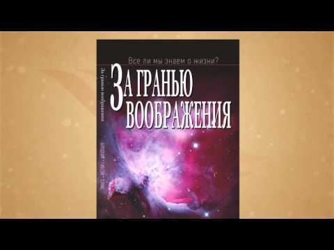 Видео: Тэд Вильсон - Миссионерская книга 2014