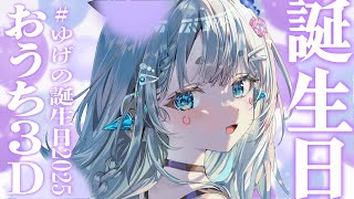 杏戸ゆげの配信のサムネイル画像