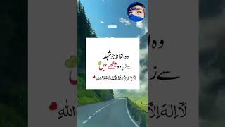 لا الہ الا اللہ محمد رسول اللہ #shortsvideo #ytshort #youtubeshort kanwal khan