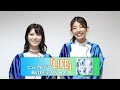 CROWN POP/アルバム「LIFE」コメント動画