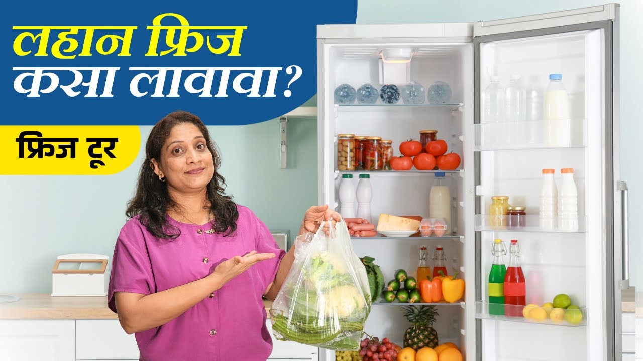 लहान फ्रीज कसा लावावा? सुटसुटीत फ्रीजसाठी डबे निवडताना ५ चुका टाळा १० नियम पाळा Kitchen Organisation